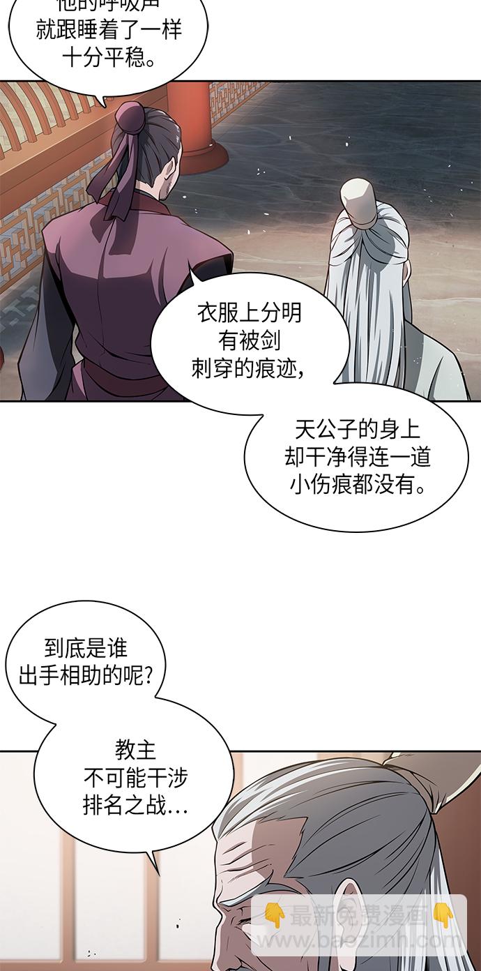 🍟某天成为魔神 002. 第1章 魔神（？）降临到我身上了 第34页