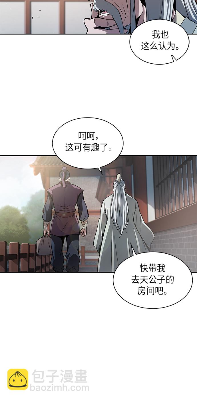 🍟某天成为魔神 002. 第1章 魔神（？）降临到我身上了 第35页