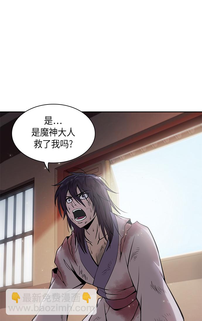 🍟某天成为魔神 002. 第1章 魔神（？）降临到我身上了 第36页