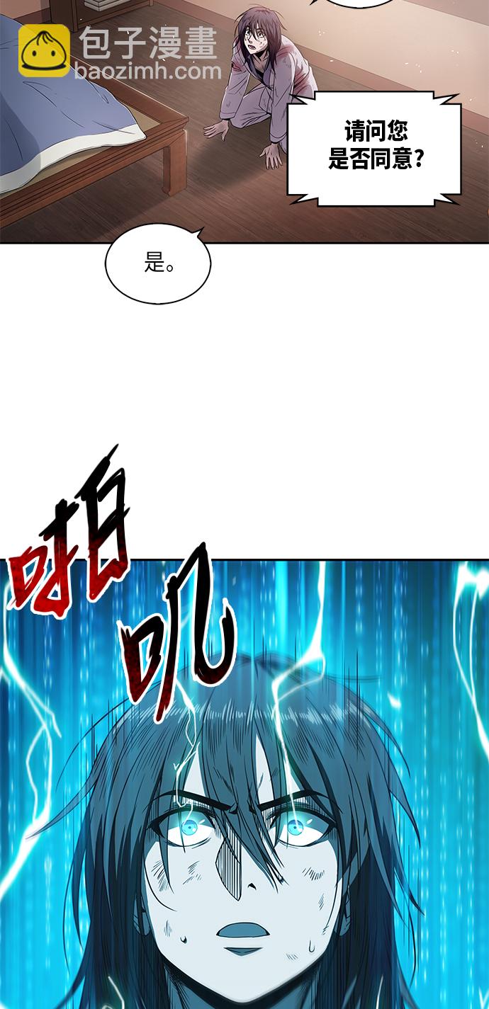🍟某天成为魔神 002. 第1章 魔神（？）降临到我身上了 第40页