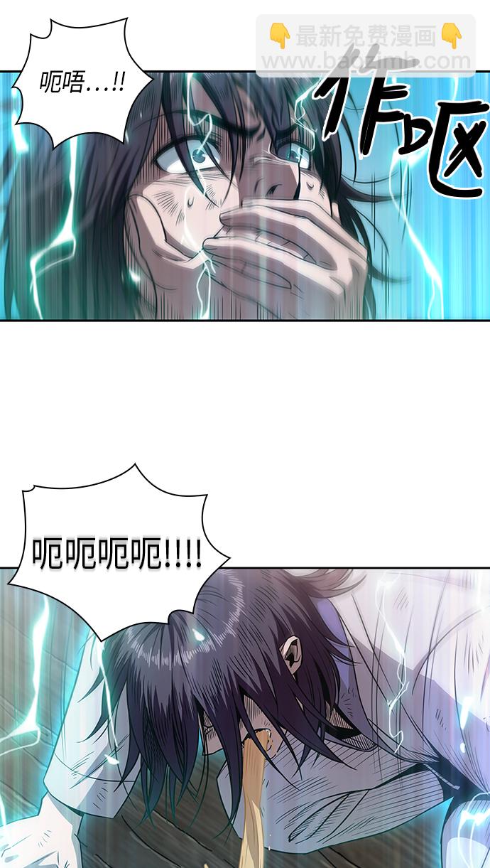 🍟某天成为魔神 002. 第1章 魔神（？）降临到我身上了 第42页