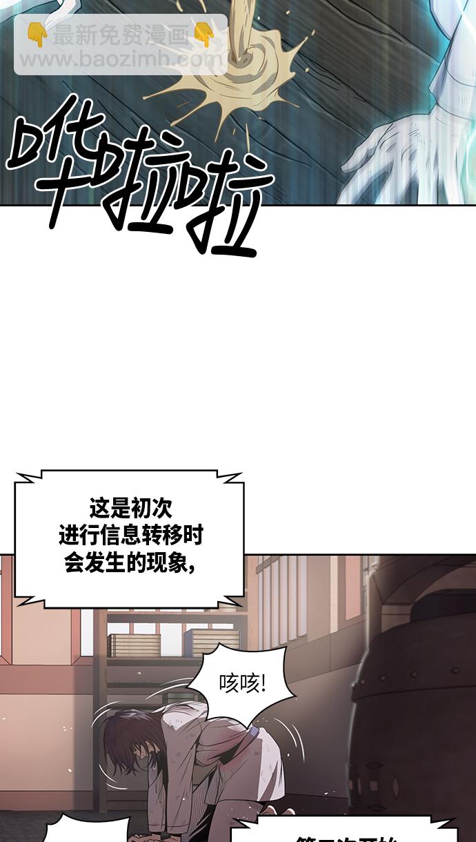 🍟某天成为魔神 002. 第1章 魔神（？）降临到我身上了 第43页