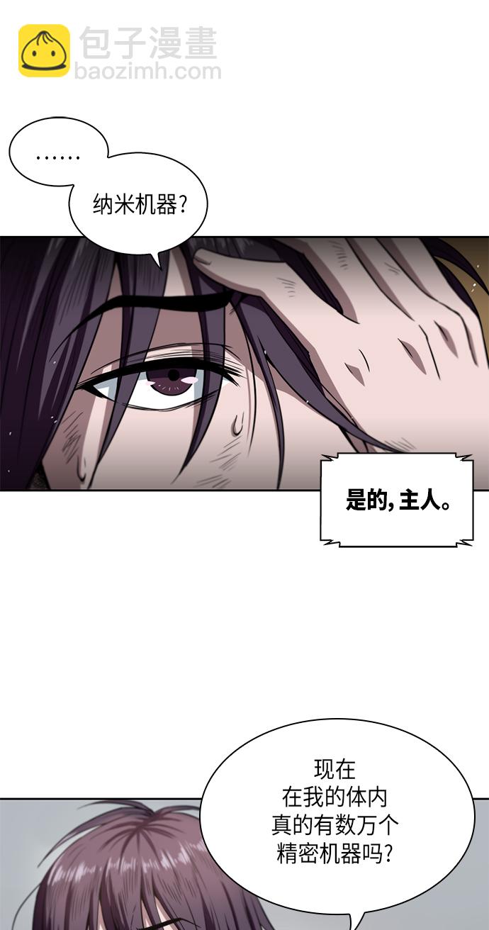 🍟某天成为魔神 002. 第1章 魔神（？）降临到我身上了 第45页