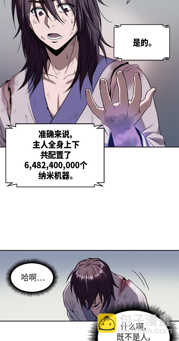🍟某天成为魔神 002. 第1章 魔神（？）降临到我身上了 第46页