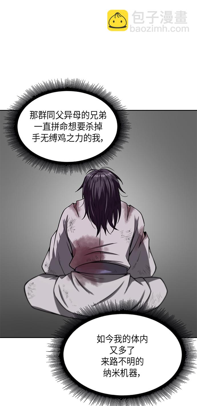 🍟某天成为魔神 002. 第1章 魔神（？）降临到我身上了 第48页