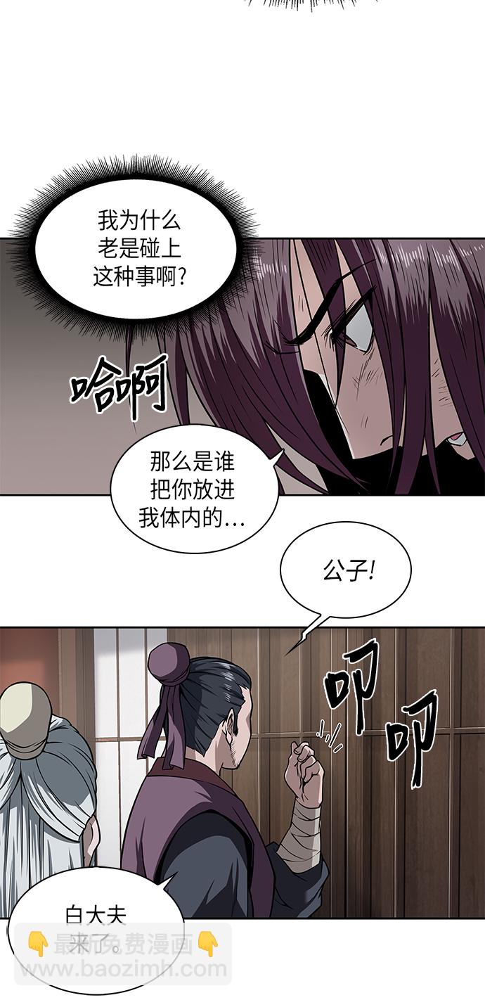 🍟某天成为魔神 002. 第1章 魔神（？）降临到我身上了 第49页
