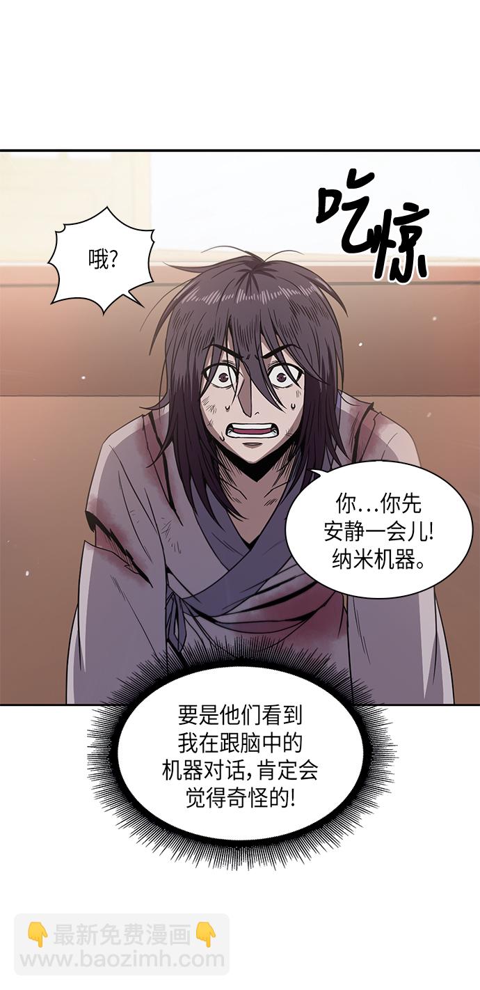 🍟某天成为魔神 002. 第1章 魔神（？）降临到我身上了 第50页