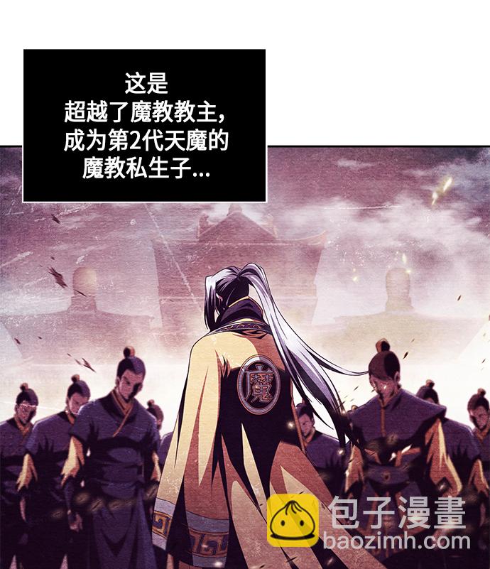🍟某天成为魔神 002. 第1章 魔神（？）降临到我身上了 第7页