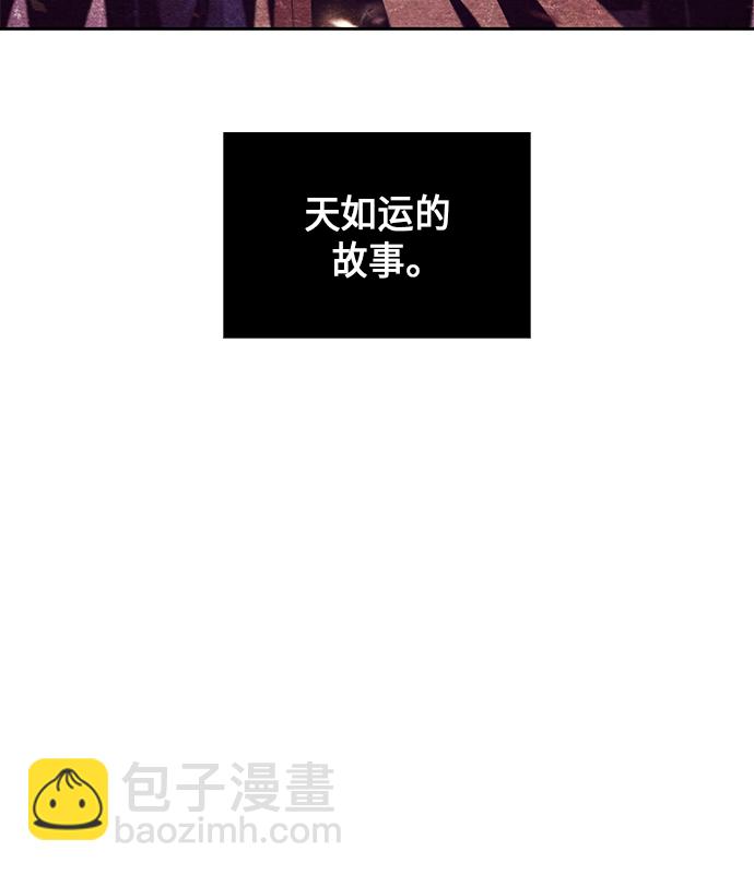 🍟某天成为魔神 002. 第1章 魔神（？）降临到我身上了 第8页