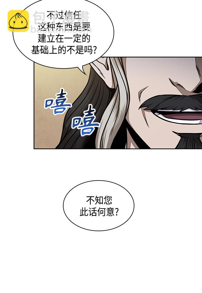 🍟某天成为魔神 101. 第38章 难堪的提议（3） 第10页