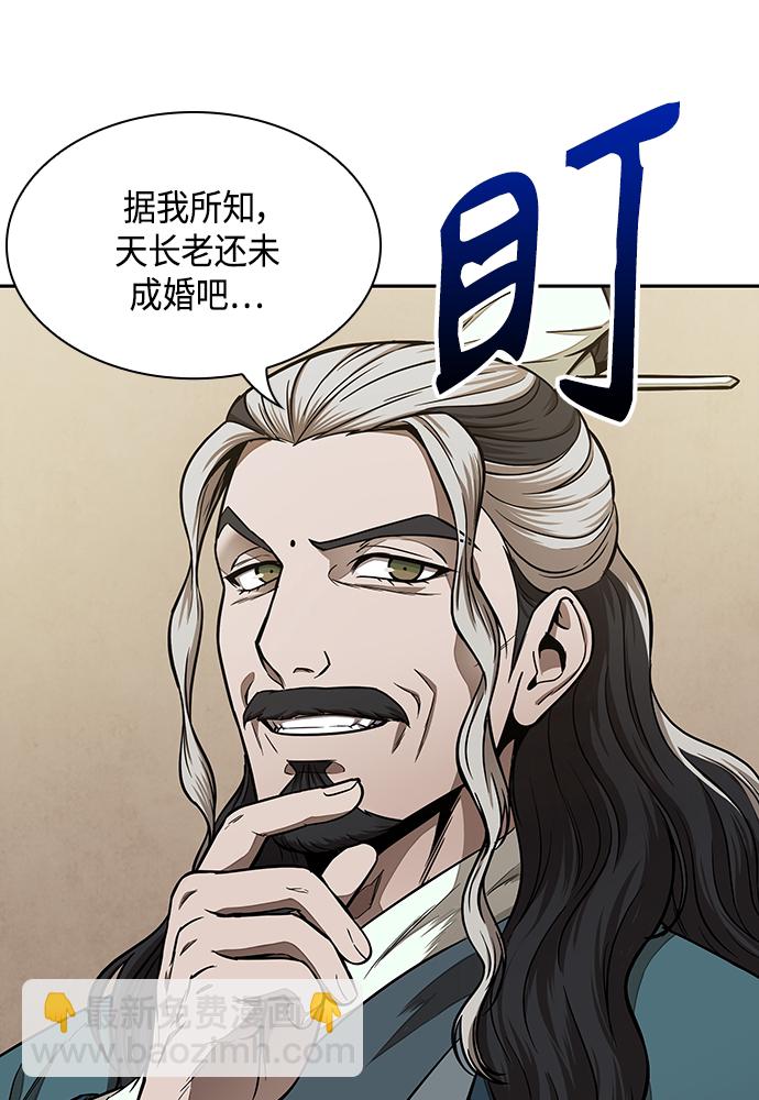 🍟某天成为魔神 101. 第38章 难堪的提议（3） 第11页