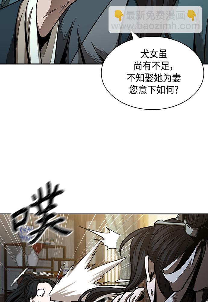🍟某天成为魔神 101. 第38章 难堪的提议（3） 第12页