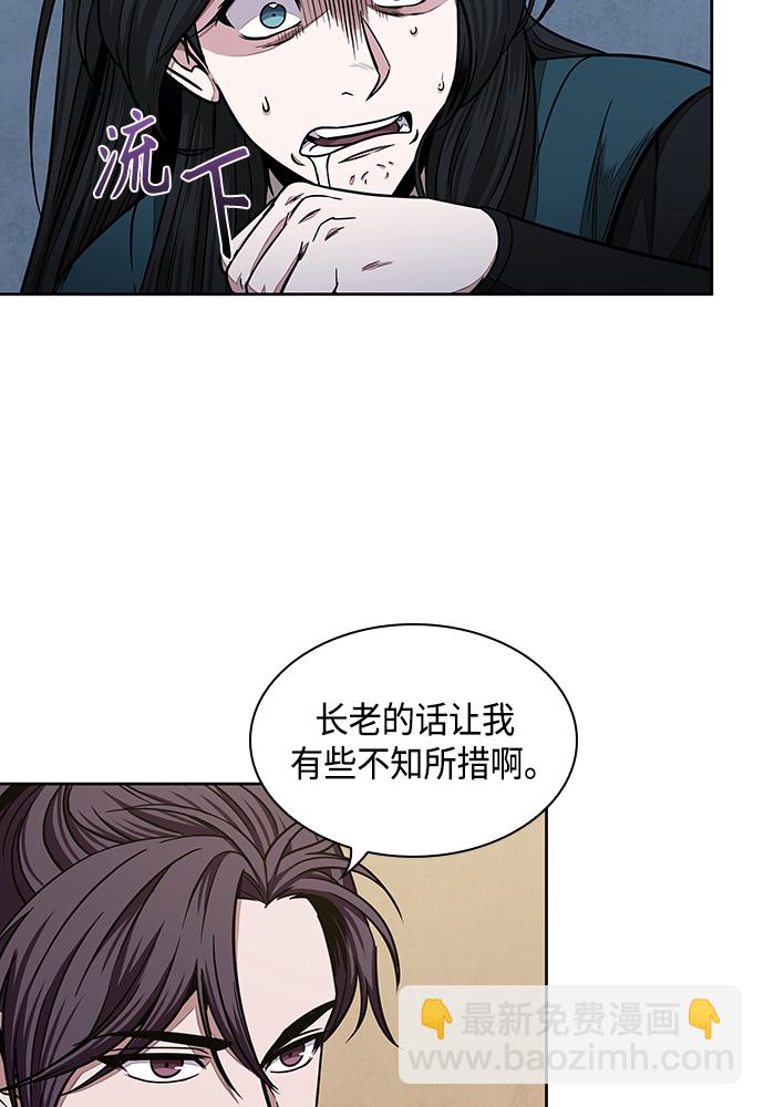 🍟某天成为魔神 101. 第38章 难堪的提议（3） 第14页