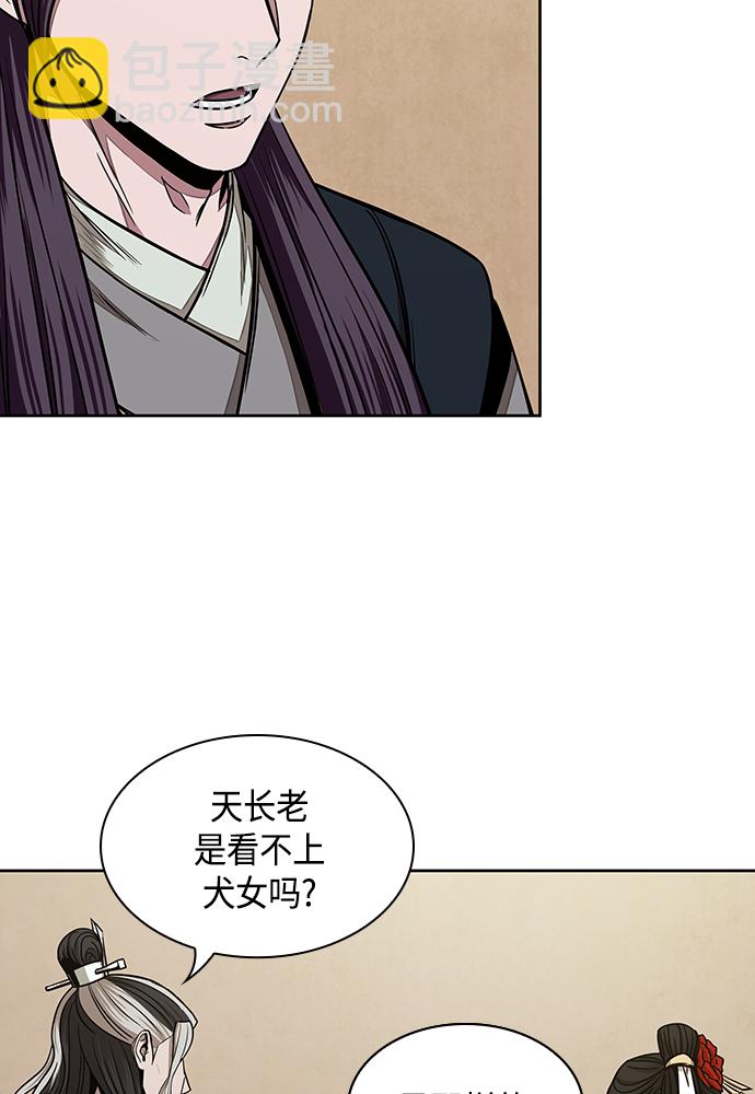 🍟某天成为魔神 101. 第38章 难堪的提议（3） 第15页