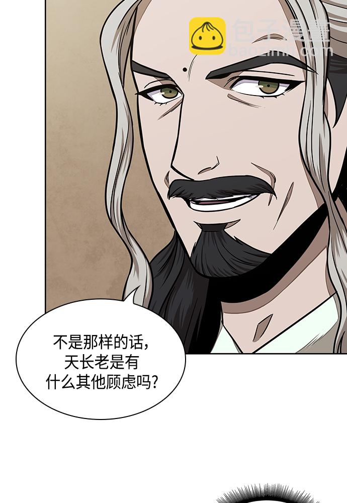 🍟某天成为魔神 101. 第38章 难堪的提议（3） 第17页
