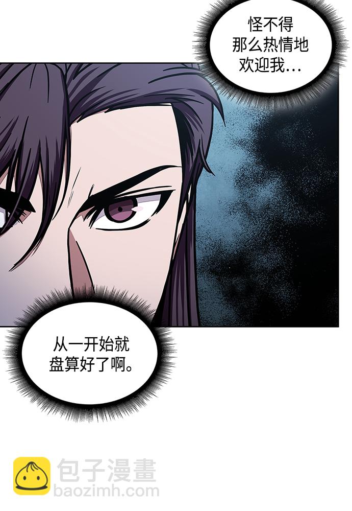 🍟某天成为魔神 101. 第38章 难堪的提议（3） 第18页