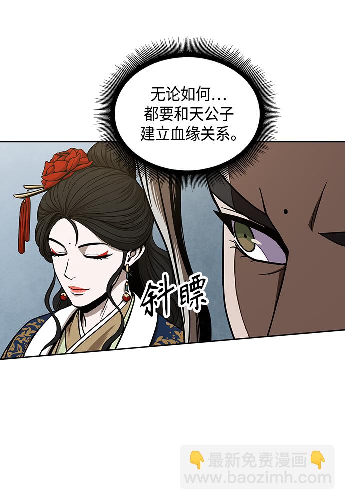 🍟某天成为魔神 101. 第38章 难堪的提议（3） 第19页
