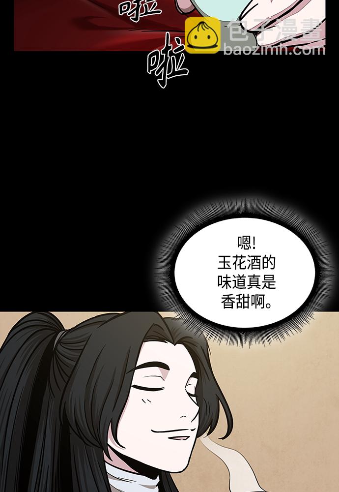 🍟某天成为魔神 101. 第38章 难堪的提议（3） 第2页