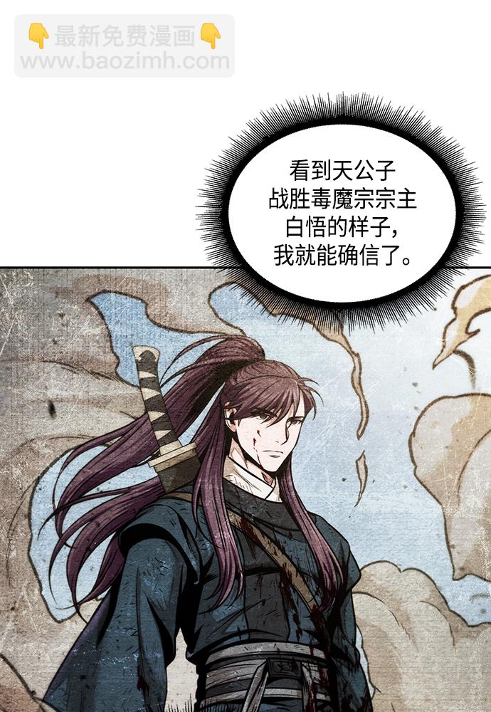 🍟某天成为魔神 101. 第38章 难堪的提议（3） 第20页