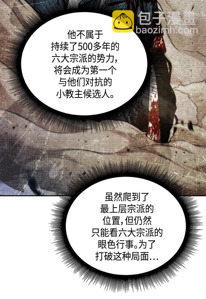 🍟某天成为魔神 101. 第38章 难堪的提议（3） 第21页