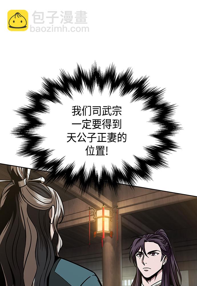 🍟某天成为魔神 101. 第38章 难堪的提议（3） 第22页