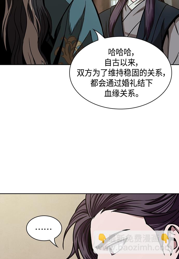 🍟某天成为魔神 101. 第38章 难堪的提议（3） 第23页