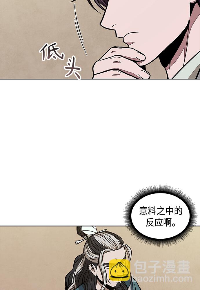 🍟某天成为魔神 101. 第38章 难堪的提议（3） 第24页