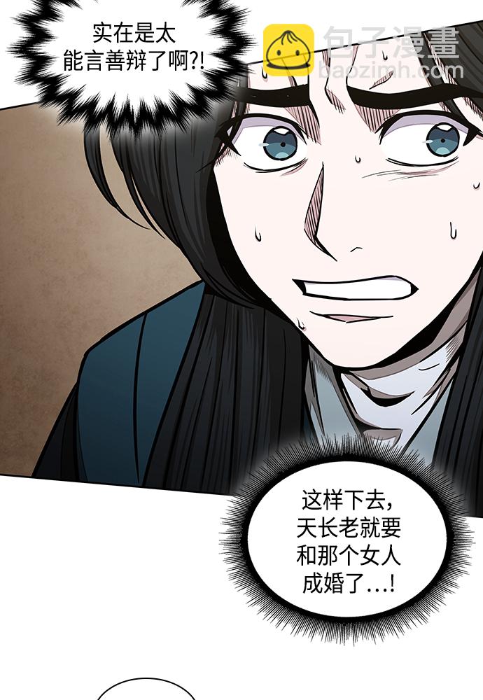 🍟某天成为魔神 101. 第38章 难堪的提议（3） 第27页