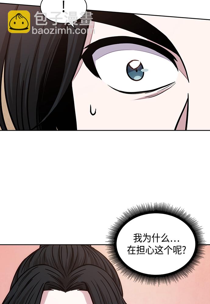 🍟某天成为魔神 101. 第38章 难堪的提议（3） 第28页