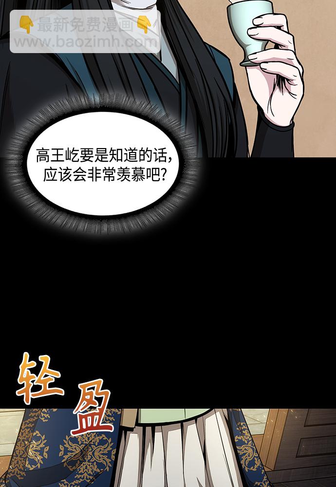 🍟某天成为魔神 101. 第38章 难堪的提议（3） 第3页