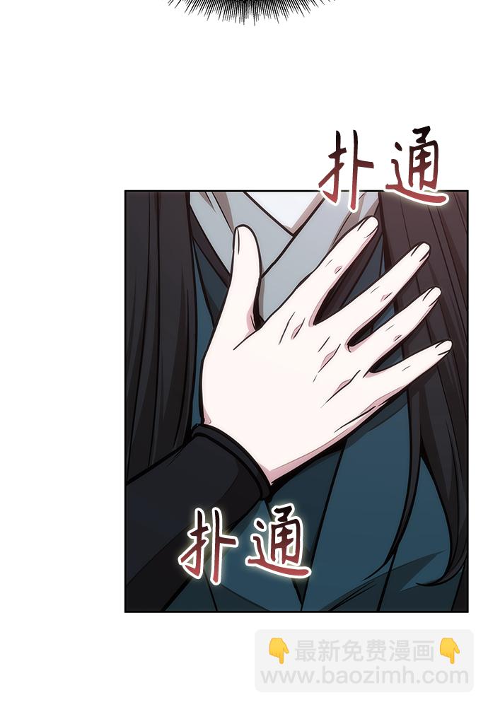 🍟某天成为魔神 101. 第38章 难堪的提议（3） 第30页