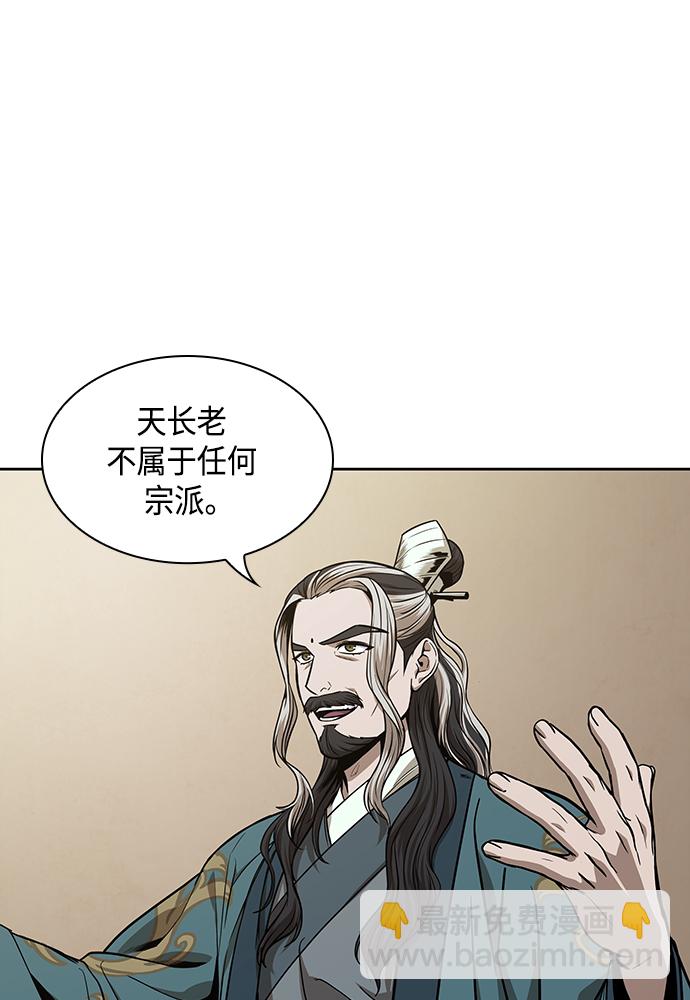 🍟某天成为魔神 101. 第38章 难堪的提议（3） 第31页