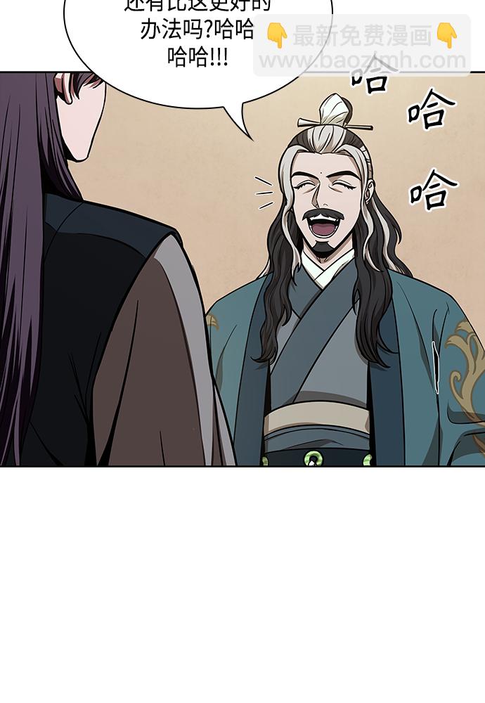 🍟某天成为魔神 101. 第38章 难堪的提议（3） 第33页