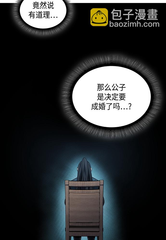 🍟某天成为魔神 101. 第38章 难堪的提议（3） 第37页