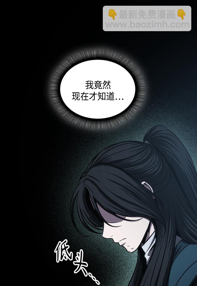 🍟某天成为魔神 101. 第38章 难堪的提议（3） 第39页