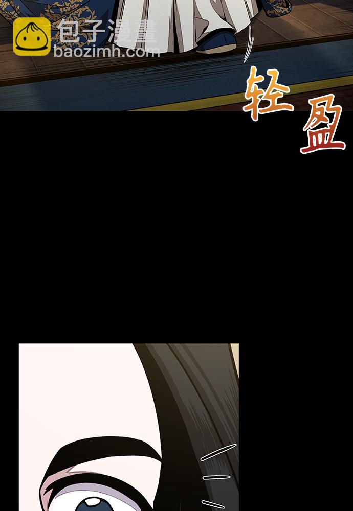 🍟某天成为魔神 101. 第38章 难堪的提议（3） 第4页