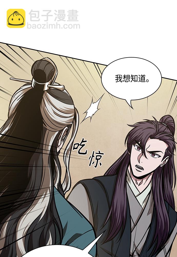 🍟某天成为魔神 101. 第38章 难堪的提议（3） 第48页