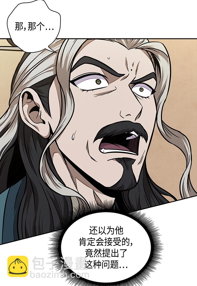🍟某天成为魔神 101. 第38章 难堪的提议（3） 第50页