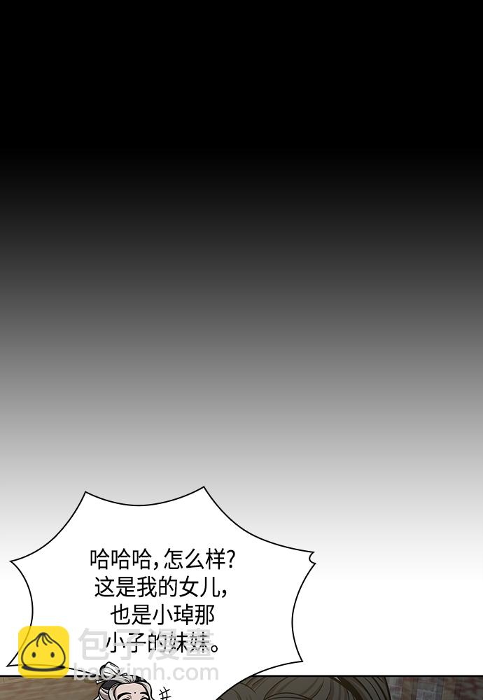 🍟某天成为魔神 101. 第38章 难堪的提议（3） 第8页
