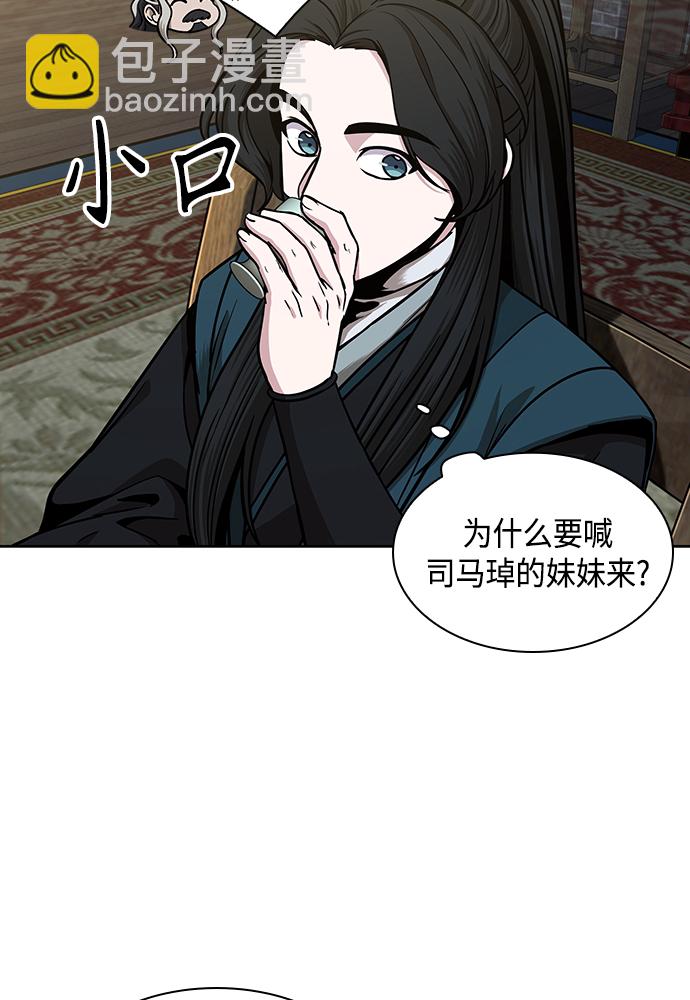 🍟某天成为魔神 101. 第38章 难堪的提议（3） 第9页