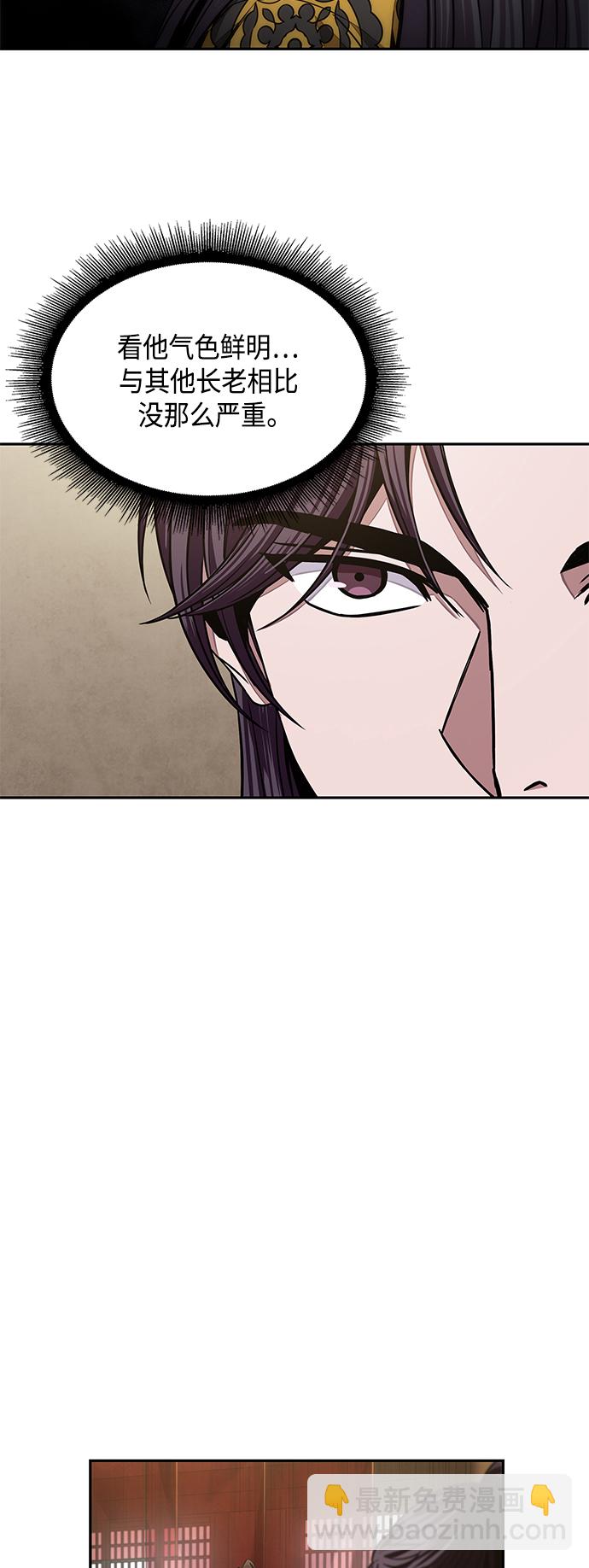 🍟某天成为魔神 103. 第39章 会面（2） 第10页