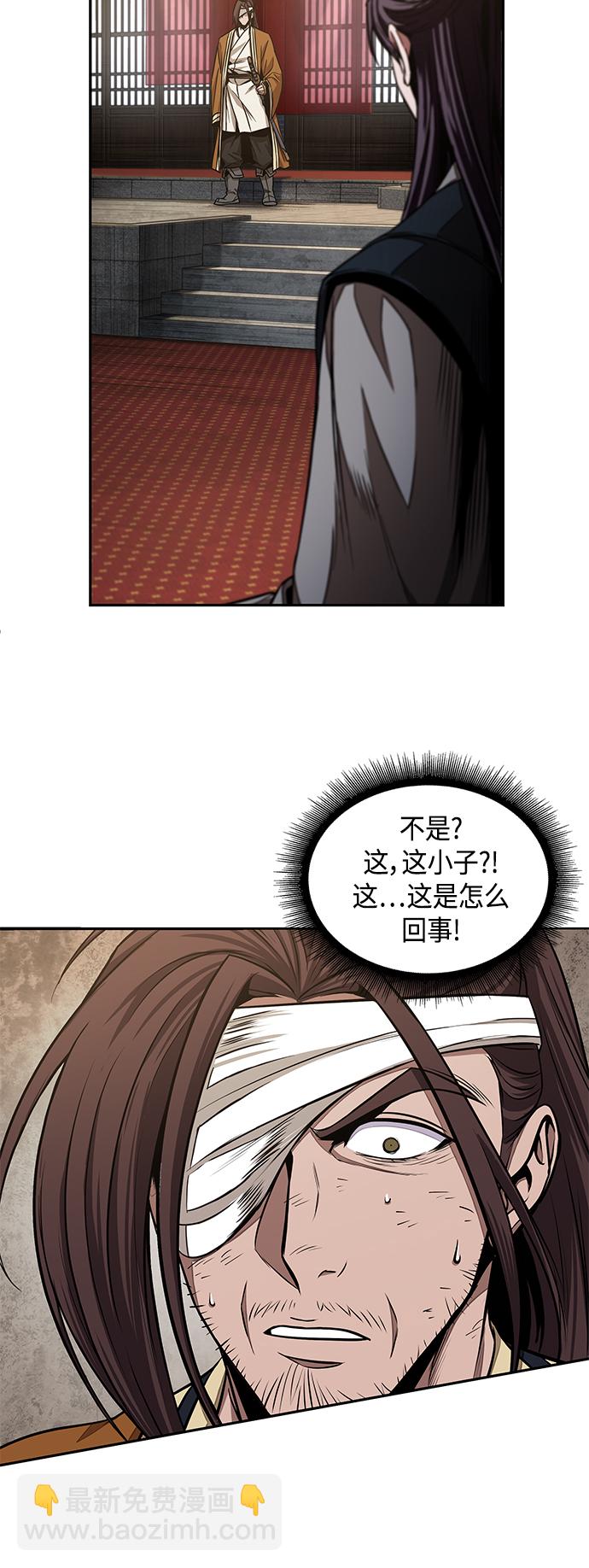 🍟某天成为魔神 103. 第39章 会面（2） 第11页