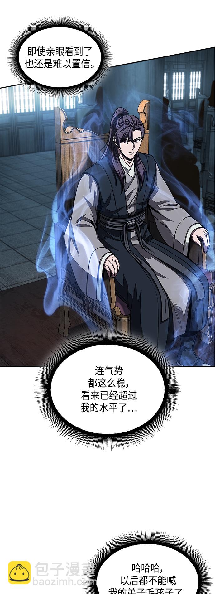 🍟某天成为魔神 103. 第39章 会面（2） 第12页