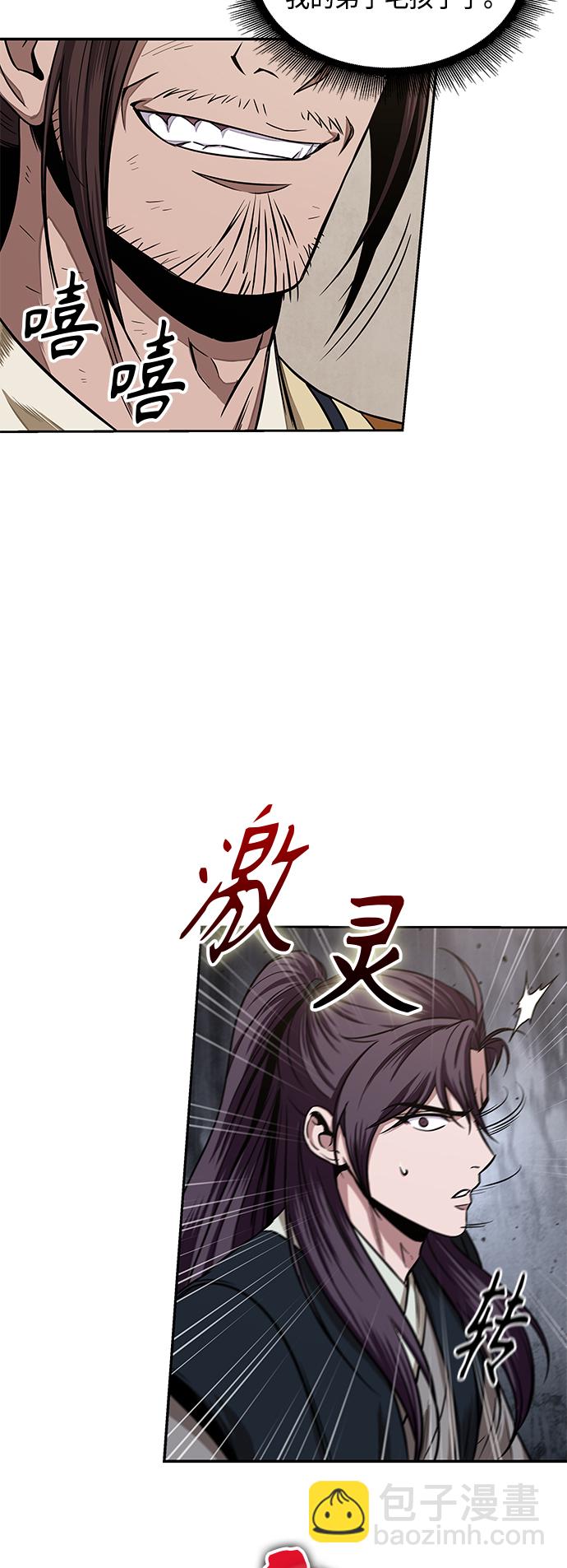 🍟某天成为魔神 103. 第39章 会面（2） 第13页