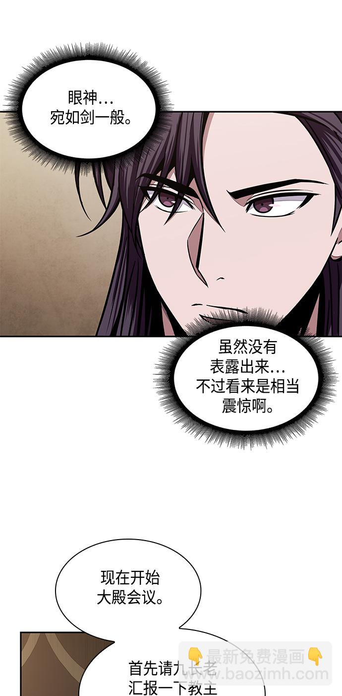 🍟某天成为魔神 103. 第39章 会面（2） 第15页