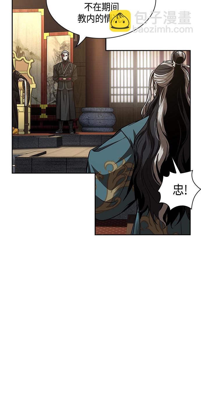 🍟某天成为魔神 103. 第39章 会面（2） 第16页