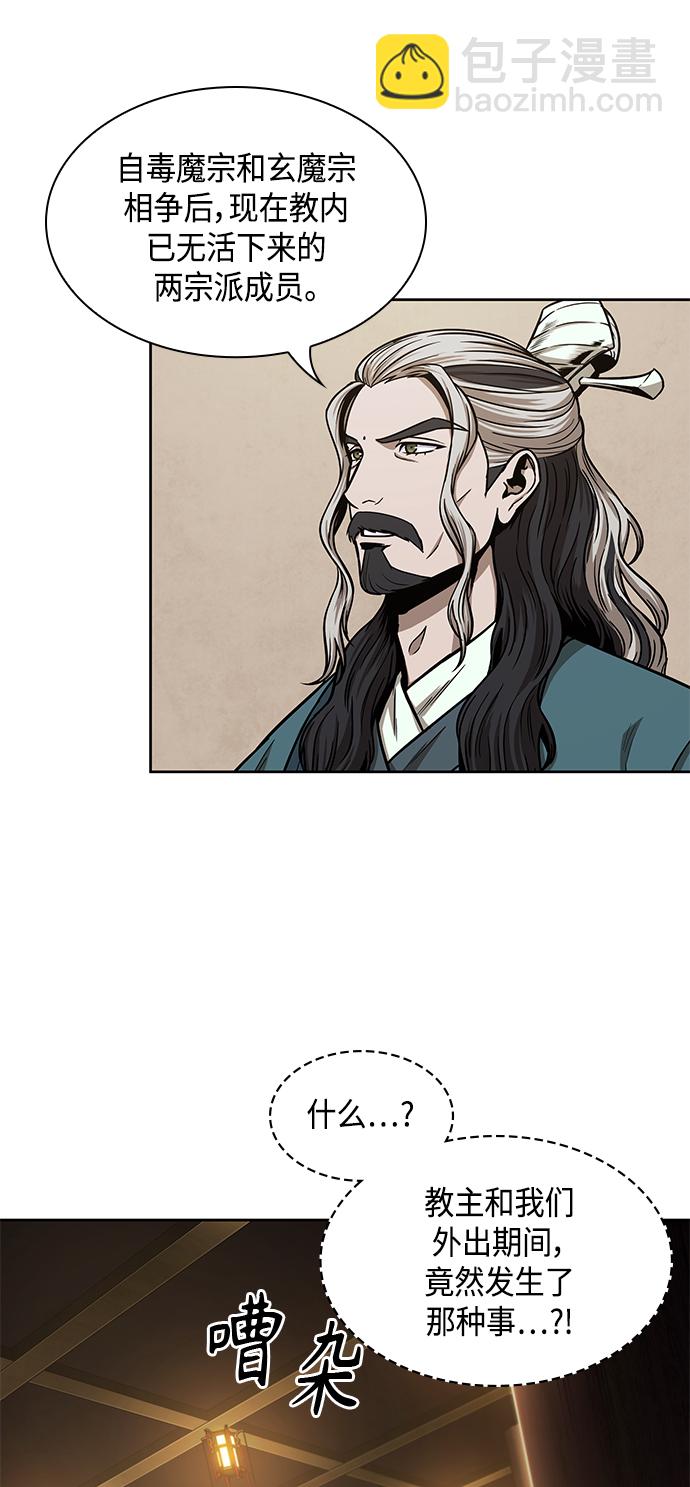 🍟某天成为魔神 103. 第39章 会面（2） 第18页