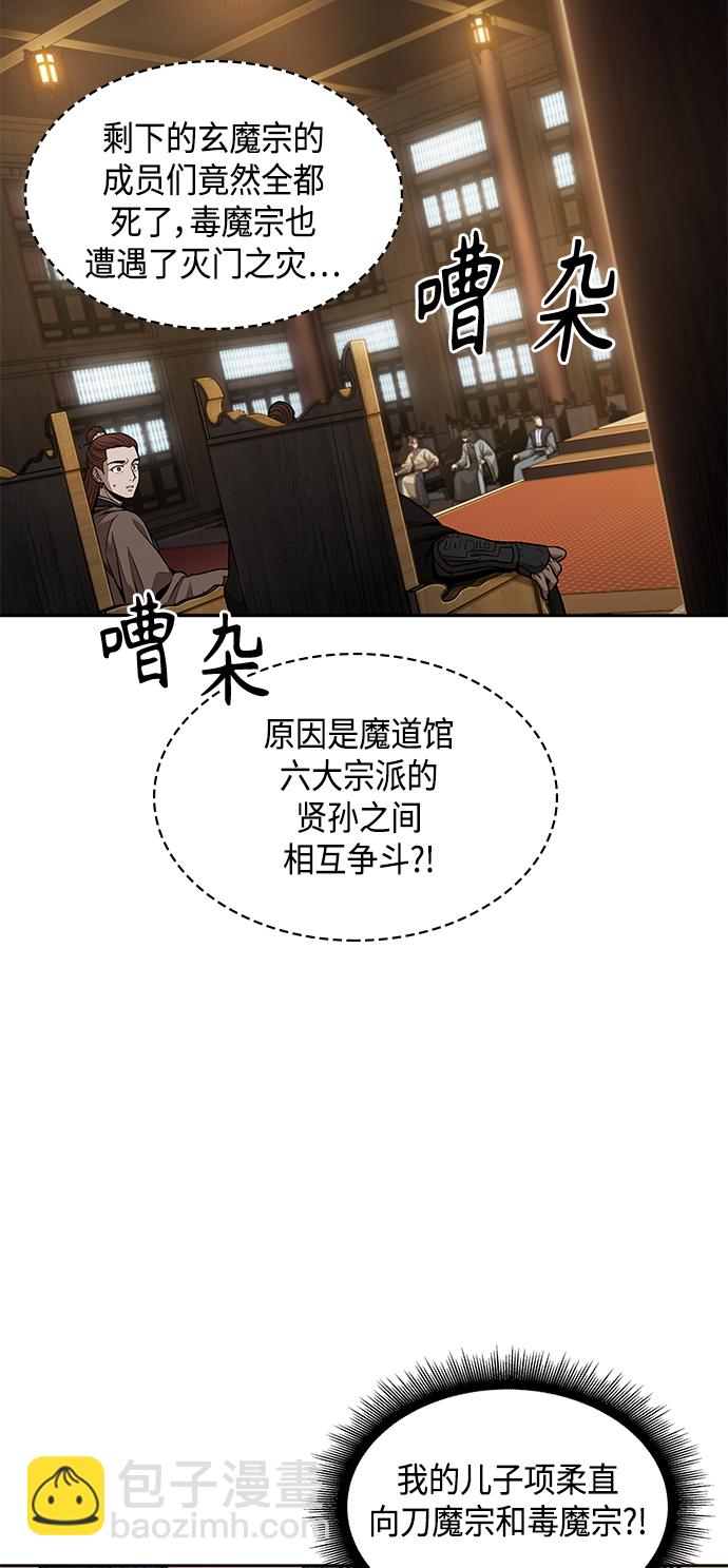 🍟某天成为魔神 103. 第39章 会面（2） 第19页
