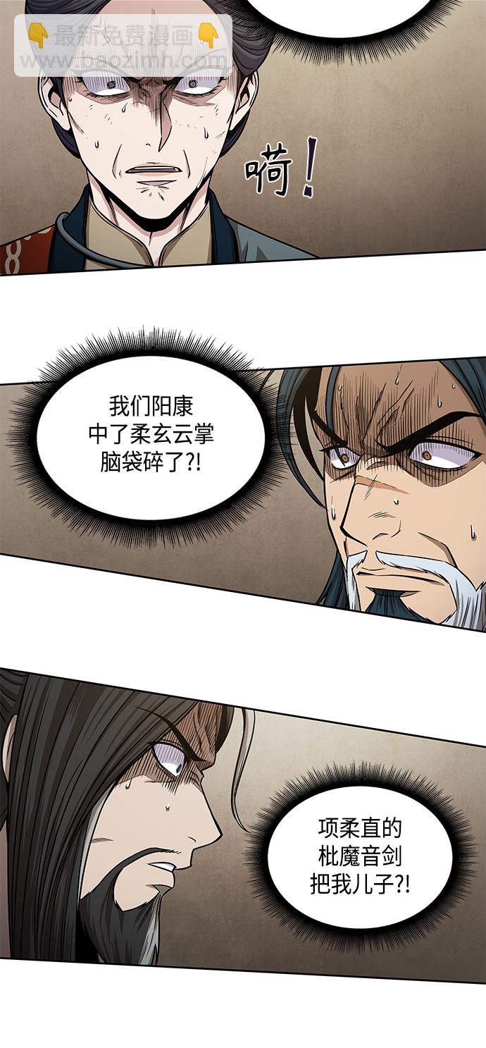 🍟某天成为魔神 103. 第39章 会面（2） 第20页