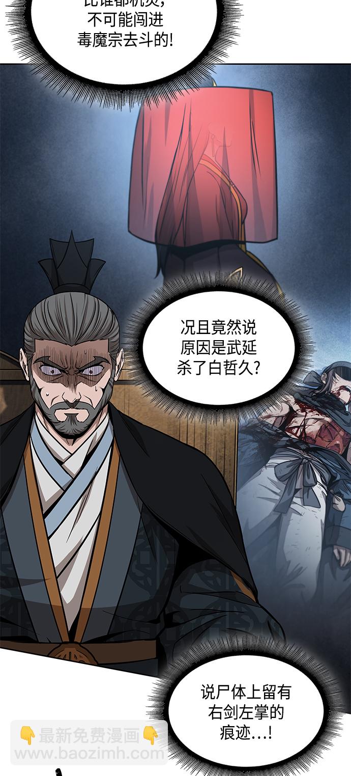 🍟某天成为魔神 103. 第39章 会面（2） 第22页